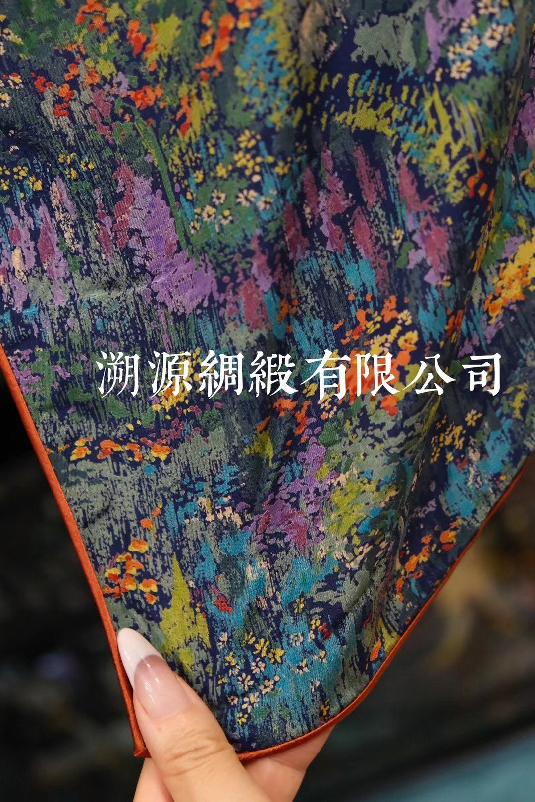 60年代 - Vintage 莫奈油畫綢緞嵌絲印花扣橘色線香绲港工旗袍 | 1960s - Vintage Monet Oil Painting Silk-Blend Jacquard Qipao with Orange Piping and Frog Buttons