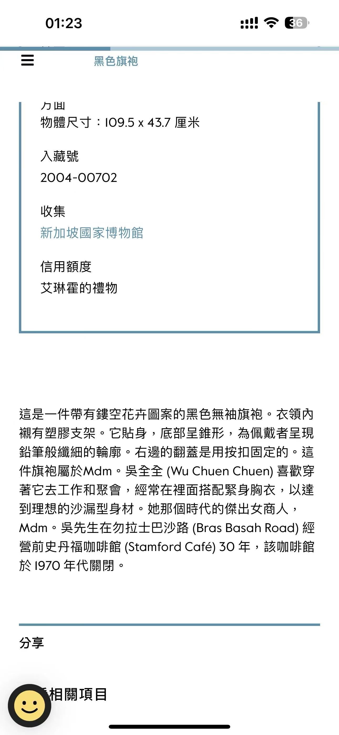 60年代 - 塞纳河畔・鹦哥绿法式蕾丝镂空・三角腰古董港式旗袍 (1960s 新加坡国立博物馆典藏) / 1960s - Seine Rhapsody: Parrot Green French Lace & Triangle Waist Vintage Hong Kong Qipao (1960s National Museum of Singapore Heritage)