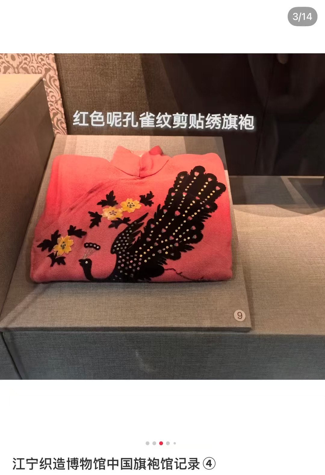 40年代 -【江宁博物馆典藏升级版】玫红凤舞：重工丝绒贴布亮片旗袍 | 1940s - "Nanjing Museum Upgrade": Fuchsia Phoenix Dance – Heavy Embellished Velvet Appliqué and Sequin Cheongsam