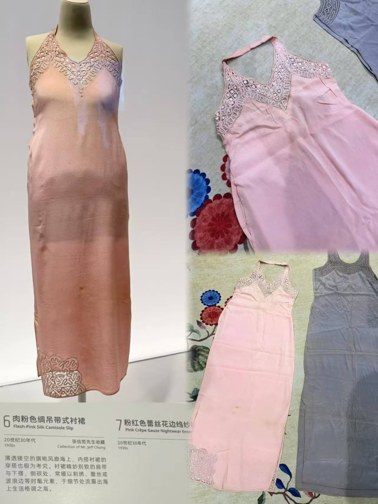 Vintage吊带式衬裙 - 二十世纪三十年代海派摩登肉粉色绸手工镂绣蕾丝衬裙 | Vintage Silk Slip - A 1930s Haipai Modern Flesh-Pink Silk Slip with Hand-Cutwork Lace