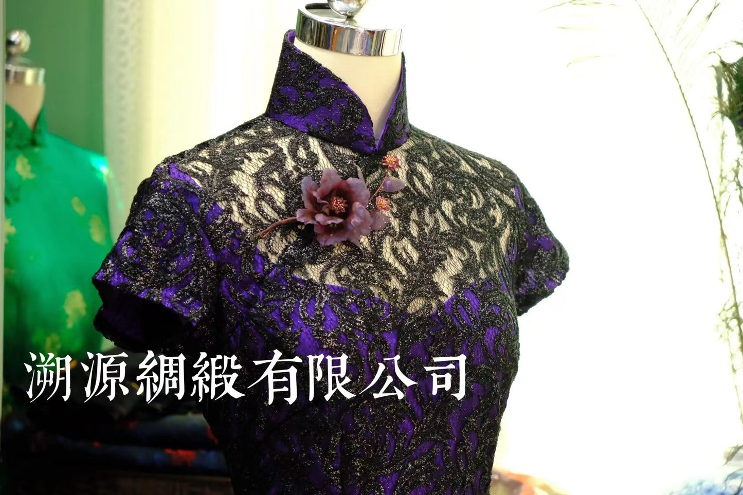 客定结缘 - 紫气东来：魅惑黑蕾丝港工旗袍 | Customized Design - Imperial Presence: Seductive Black Lace Hong Kong Qipao
