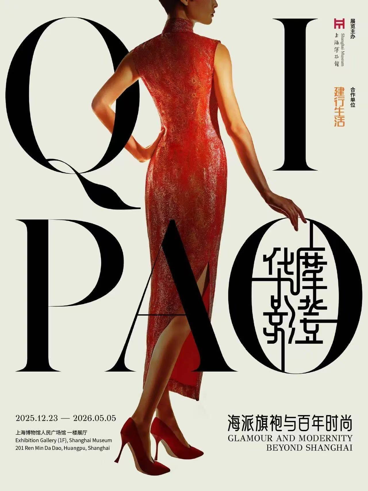 60年代 - 织金雀羽中国红旗袍：六十年代港工技艺的织物诗篇 | 1960s Weaving Gold & 1960sPhoenix Plumes: A Chinese Red Qipao — A Poetic Textile of 1960s Hong Kong Craftsmanship