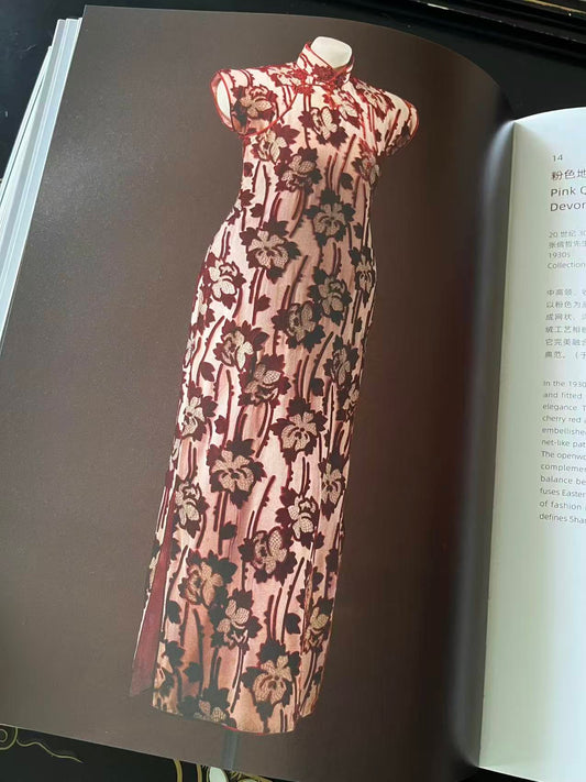 30年代 - 三十年代烧花丝绒旗袍：海派摩登中的“绮纹”叙事 | 1930s - 1930s Shanghai Modern: The "Qiwen" Narrative in Burnt-out Velvet Qipao