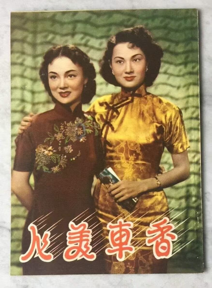 50年代 - 流光溢彩・蝦粉素緞・咖啡香绲・古董手工珠繡旗袍 / 1950s - Glimmering Radiance - Shrimp Pink Plain Satin - Coffee Trim Hand-Sewn Antique Beaded Qipao