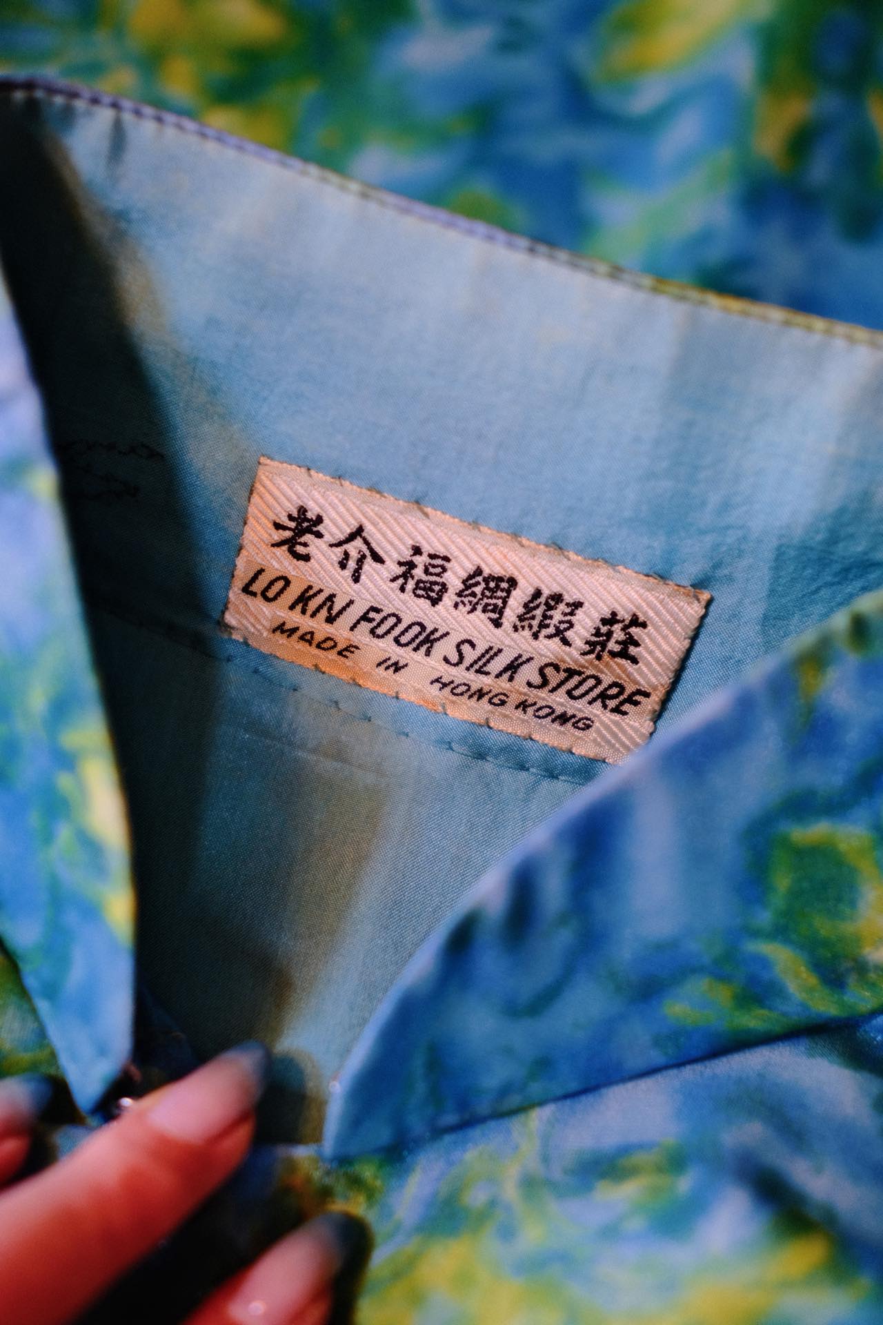 60年代 - 六十年代香港老介福油画风旗袍：穿在身上的流动艺术 | 1960s - 1960s Hong Kong Lao Jie Fu Oil-Painting Qipao: A Kinetic Work of Art