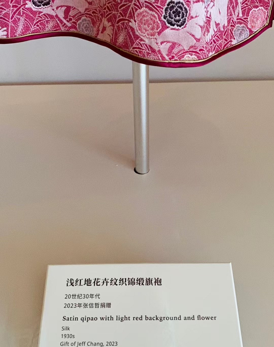 30年代 - 博物馆级藏品：20世纪30年代浅红地花卉织锦缎短袖旗袍 | 1930s - A Museum-Quality Vintage 1920s-1930s Light Red Floral Brocade Satin Short-Sleeve Qipao/Cheongsam