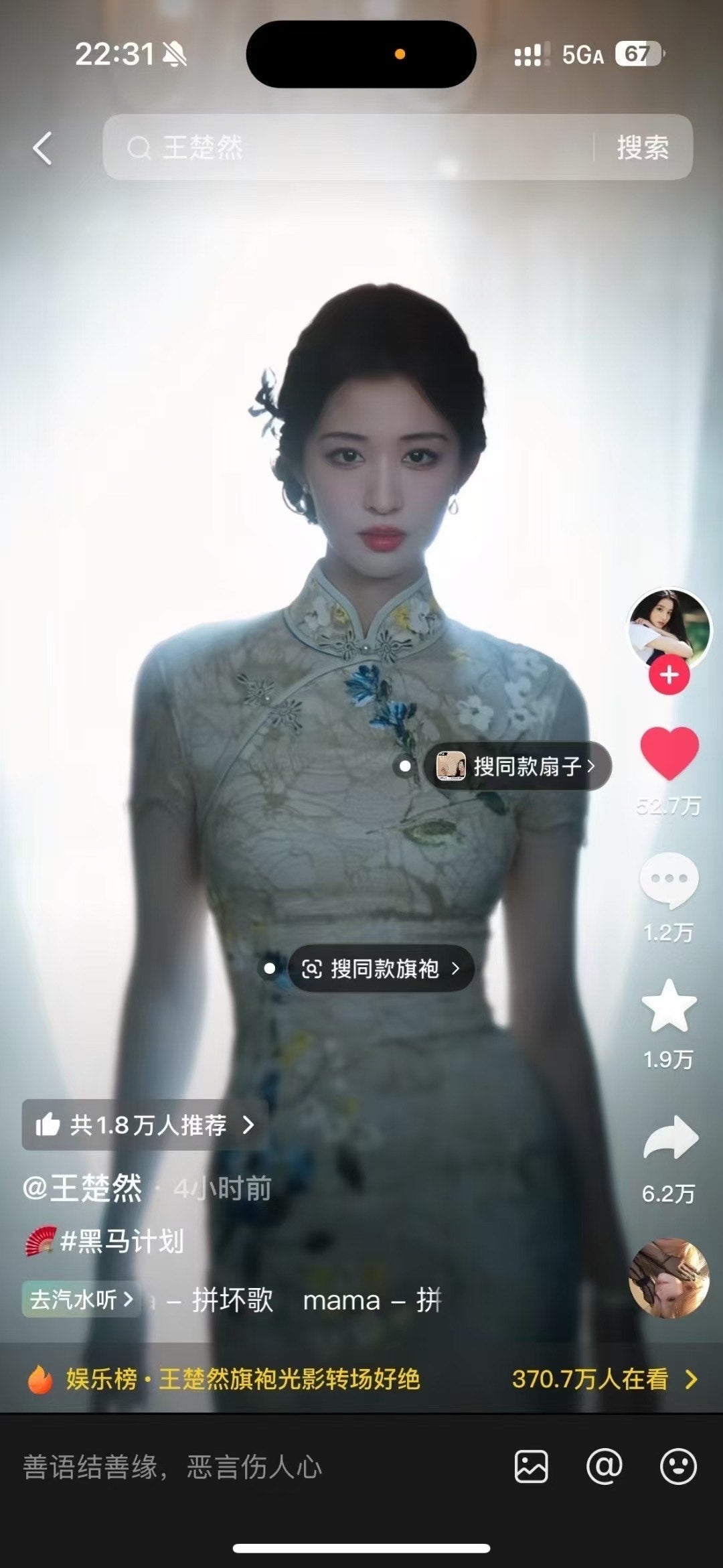 布料名 - 晨曦微露 / Fabric Name - Dewdrop Bloom