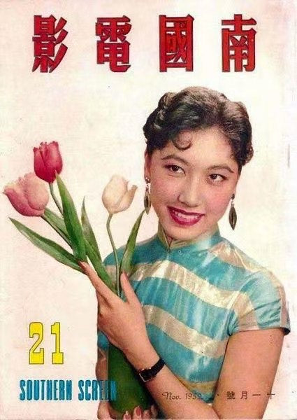 60年代 - 两件邵氏女星 范丽同款的绝美馆藏级姐妹古董袍 / 1960s - Two Exquisite, Museum-Grade Sister Vintage Qipaos in the Style Worn by Shaw Brothers Actress Fan Li.