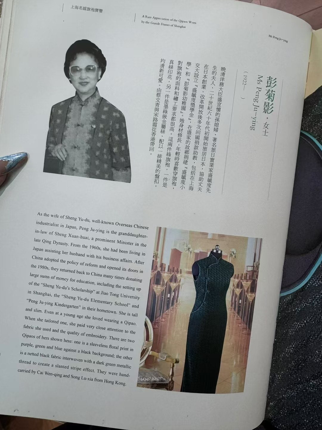 60年代 - 夜阑星辰•黛青亮片丝绒无袖高开衩修身旗袍 | 1960s - Celestial Midnight: Sequined Teal-Black Velvet Sleeveless High-Slit Cheongsam