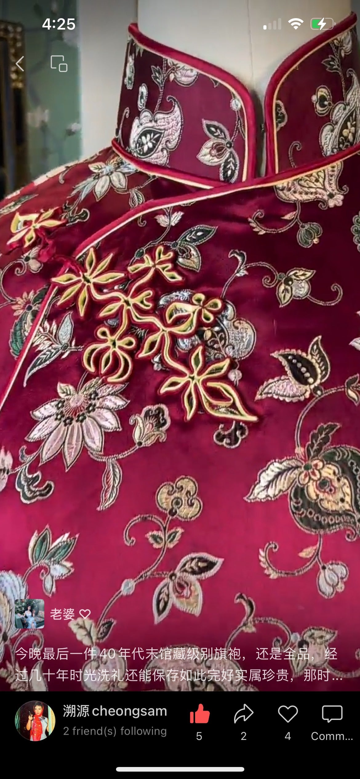 40年代末50年代初- 馆藏级暗红石榴吉祥纹长袖旗袍： 岁月沉香，多子多福 | 1940s -1950s- Museum-Quality Dark Red Pomegranate Auspicious Pattern Long-Sleeved Cheongsam: Scent of Time, Blessings of Fertility