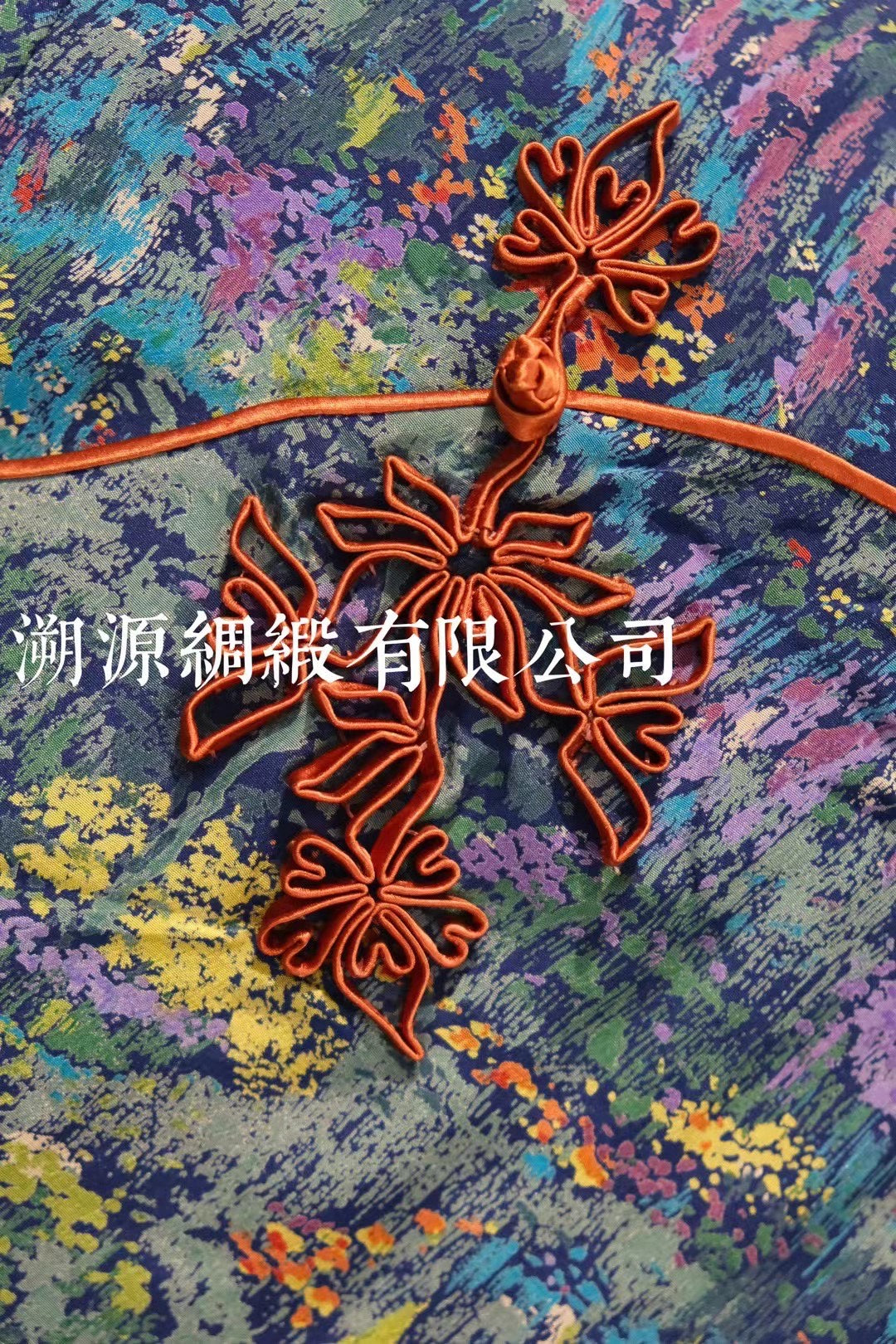 60年代 - Vintage 莫奈油畫綢緞嵌絲印花扣橘色線香绲港工旗袍 | 1960s - Vintage Monet Oil Painting Silk-Blend Jacquard Qipao with Orange Piping and Frog Buttons