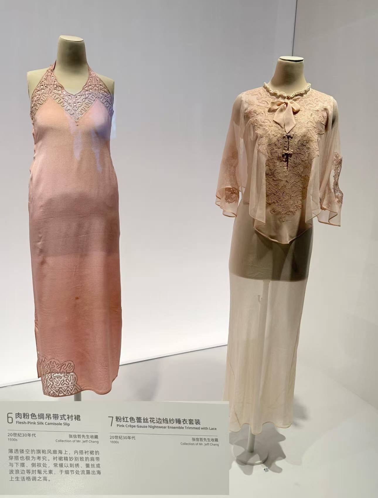 Vintage吊带式衬裙 - 二十世纪三十年代海派摩登肉粉色绸手工镂绣蕾丝衬裙 | Vintage Silk Slip - A 1930s Haipai Modern Flesh-Pink Silk Slip with Hand-Cutwork Lace