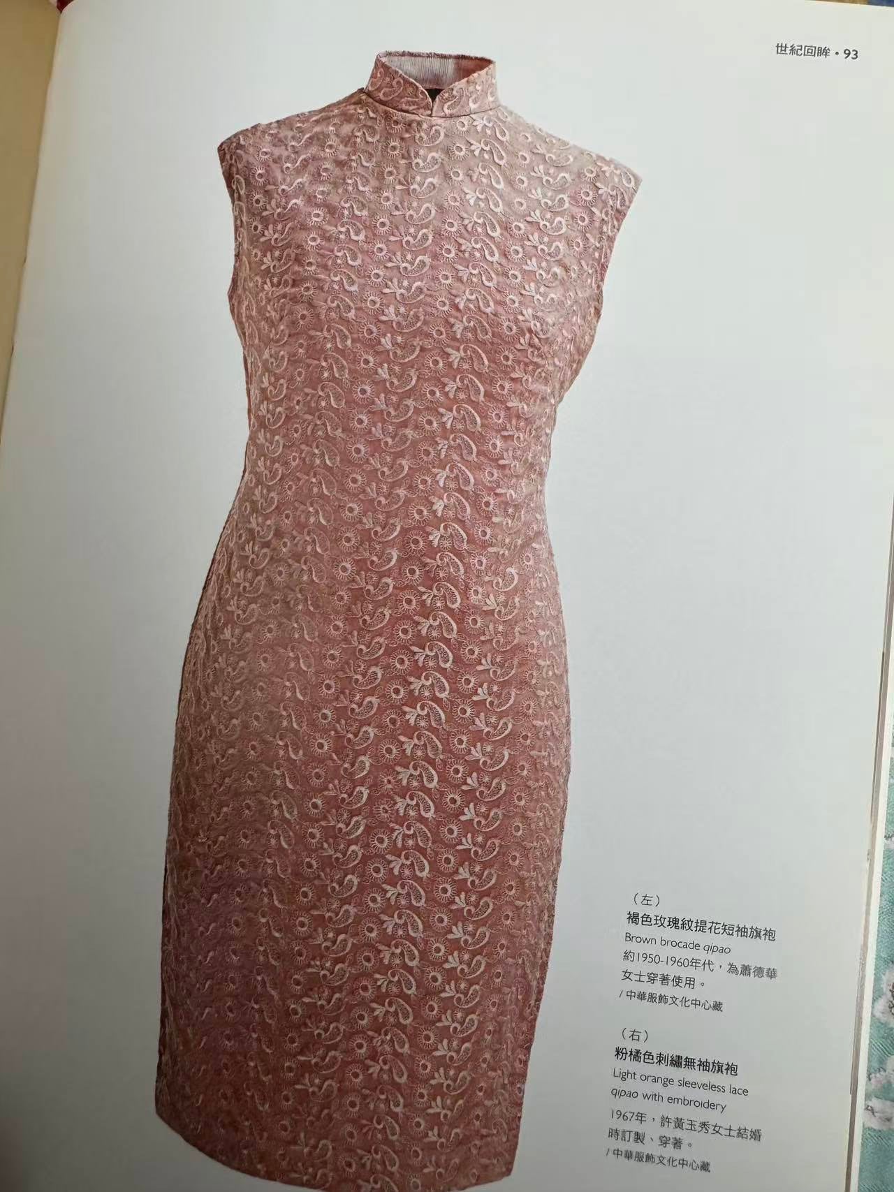 50年代 - 满机绣青瓷地嵌丝硬花扣古董港式旗袍 | 1950s - A Vintage 1950s Hong Kong Cheongsam with Full Machine Embroidery and Fitted Hard Buttons